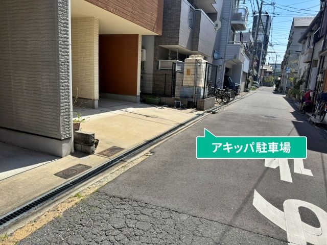 駐車場写真