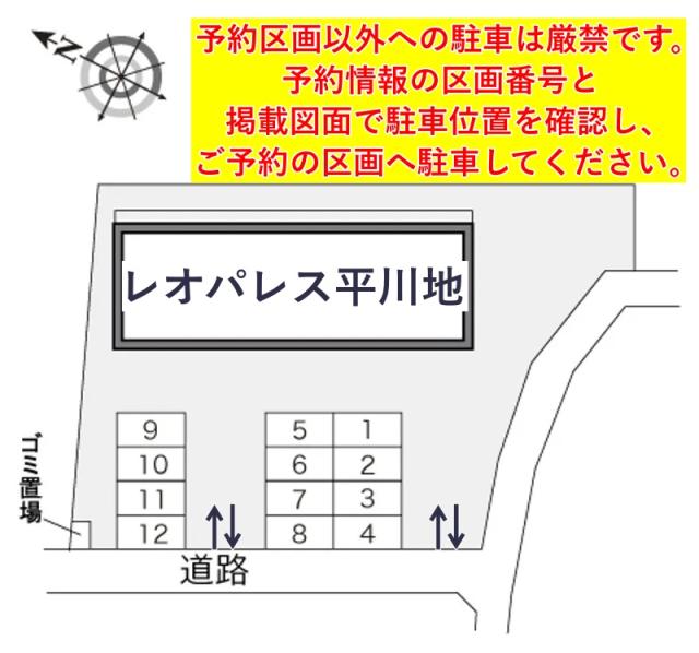 レオパレス平川地駐車場【23134】の駐車場写真