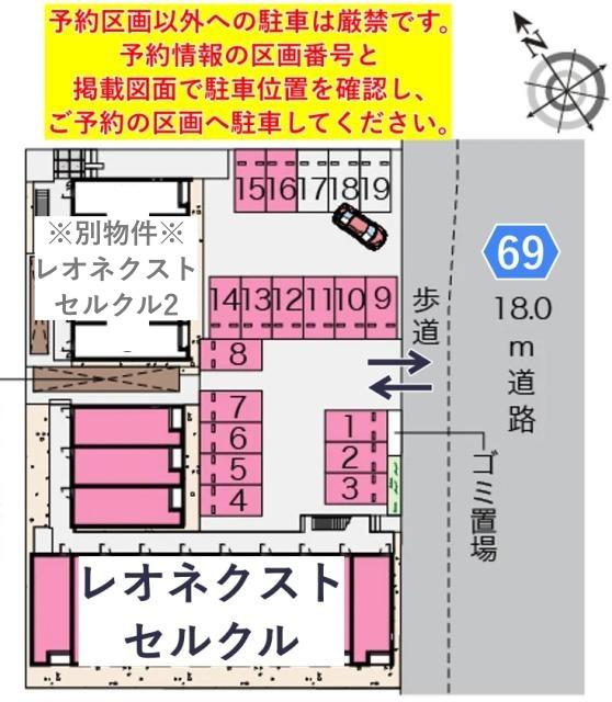 レオネクストセルクル駐車場【52864】の駐車場写真