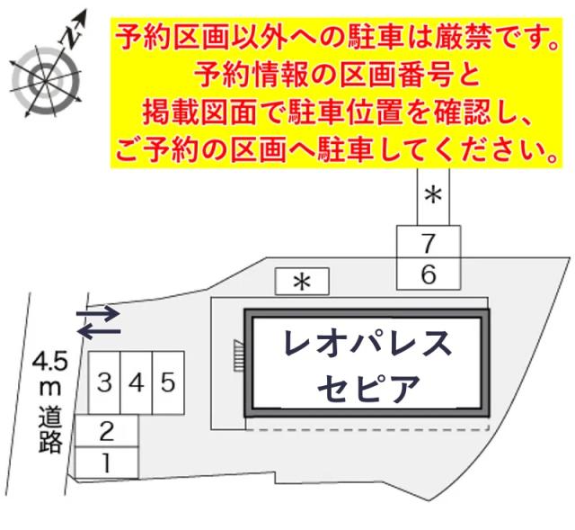 レオパレスセピア駐車場【10786】の駐車場写真