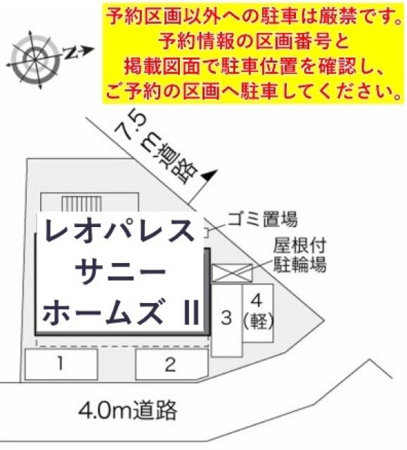 レオパレスサニーホームズ Ⅱ駐車場【31125】の駐車場写真