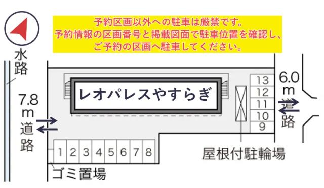 レオパレスやすらぎ駐車場【19873】の駐車場写真