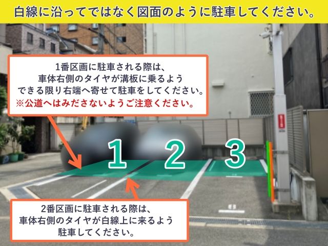 駐車場写真