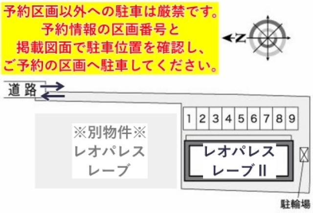 レオパレスレーブⅡ駐車場【25460】の駐車場写真