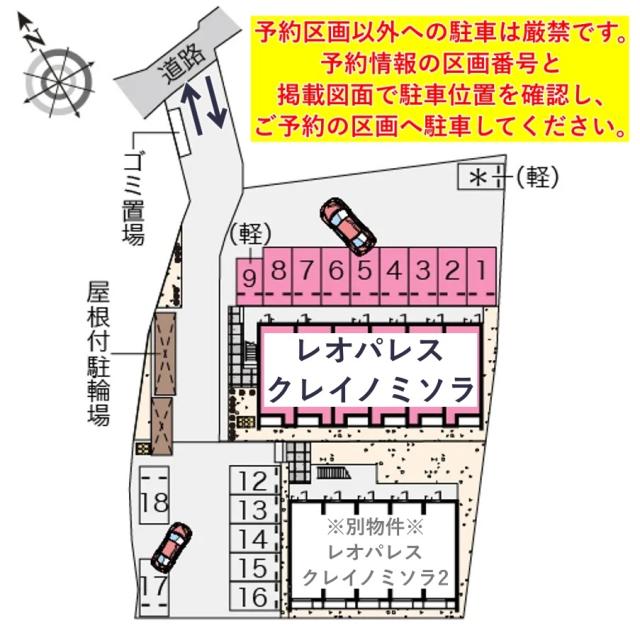 クレイノミソラ駐車場【55644】の駐車場写真