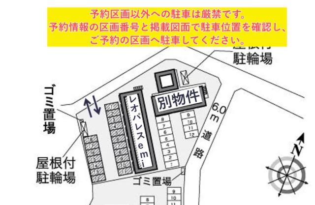 レオパレスemi駐車場【26524】の駐車場写真