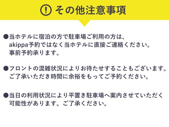 駐車場詳細写真