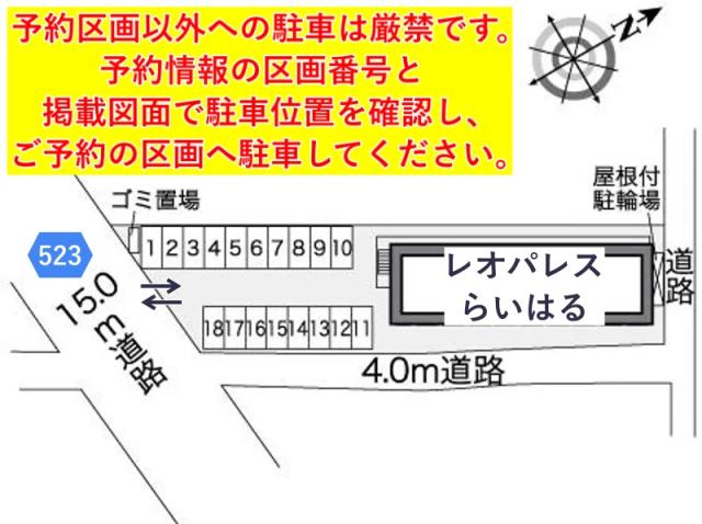 レオパレスらいはる駐車場【26443】の駐車場写真