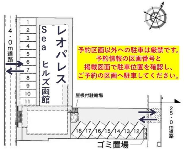 レオパレスSea ヒルズ 函館駐車場【42695】の駐車場写真