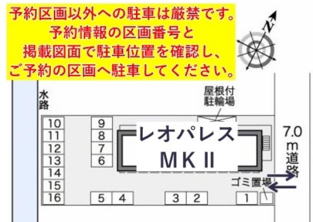 レオパレスMKⅡ駐車場【25115】の駐車場写真