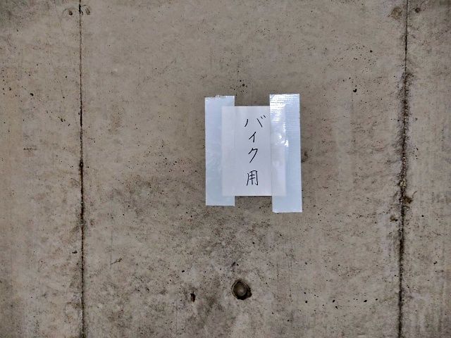 駐車場詳細写真