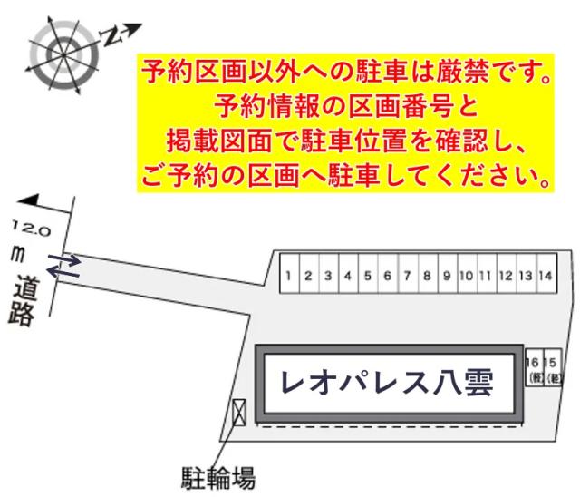 レオパレス八雲駐車場【30259】の駐車場写真