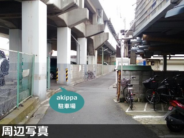 駐車場写真