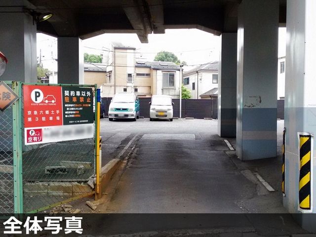 駐車場写真