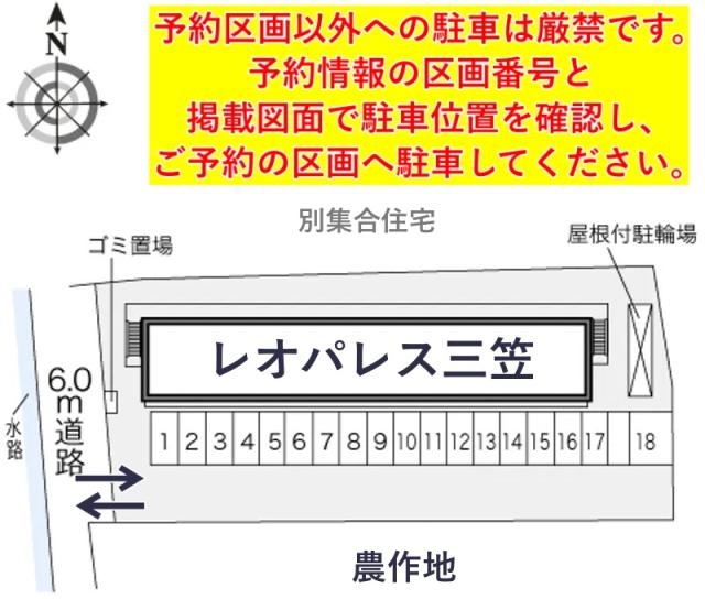 レオパレス三笠駐車場【22677】の駐車場写真