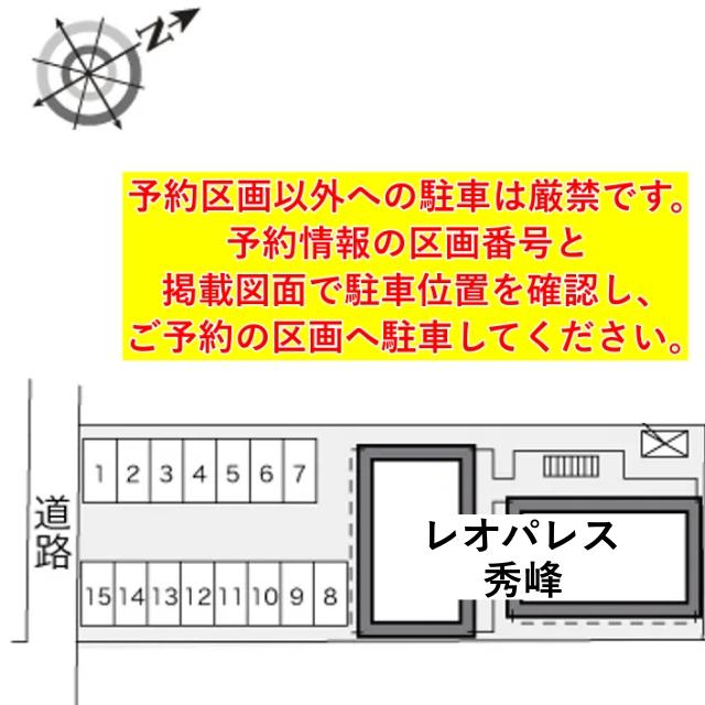 レオパレス秀峰駐車場【32040】の駐車場写真