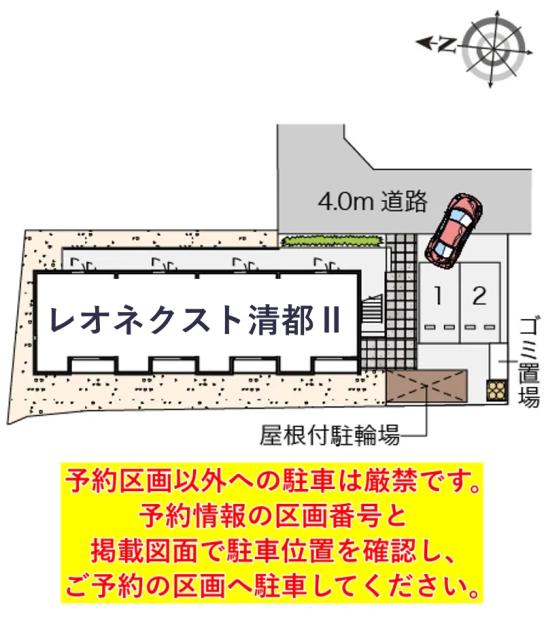 レオネクスト清都Ⅱ駐車場【55074】の駐車場写真