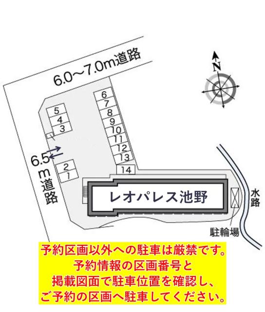 レオパレス池野駐車場【26004】の駐車場写真