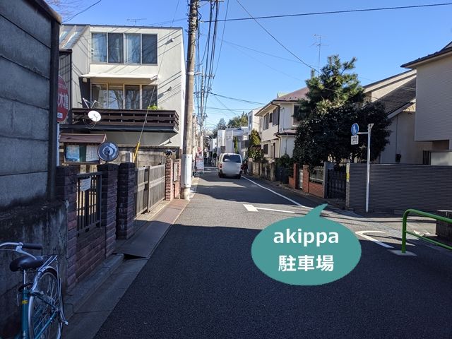 駐車場写真