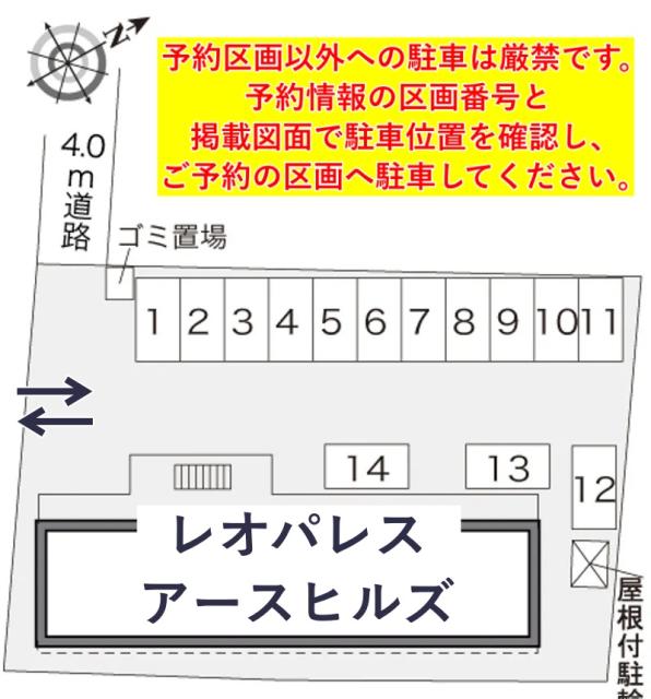 レオパレスアースヒルズ駐車場【32427】の駐車場写真