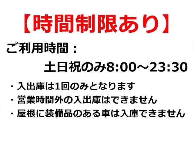 ※時間制限あり※