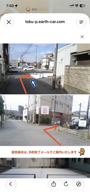 新町の駐車場写真