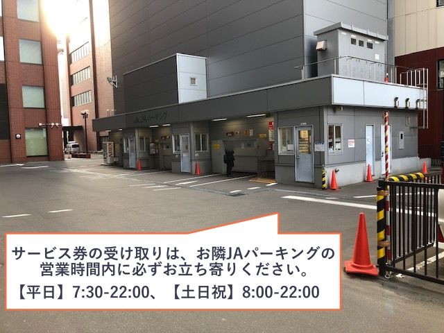駐車場詳細写真