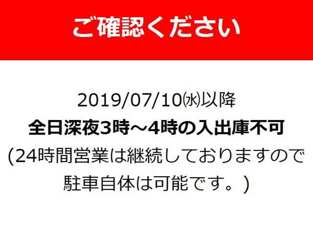 ご確認ください