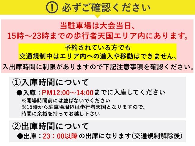 (障がい者･車イス利用者専用)諏訪市体育館/時間制限あり【諏訪湖花火大会公式駐車場】の駐車場写真
