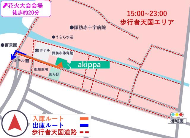 (障がい者･車イス利用者専用)諏訪市体育館/時間制限あり【諏訪湖花火大会公式駐車場】の駐車場写真