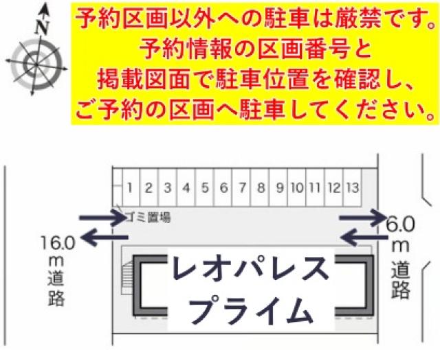 レオパレスプライム駐車場【17643】の駐車場写真