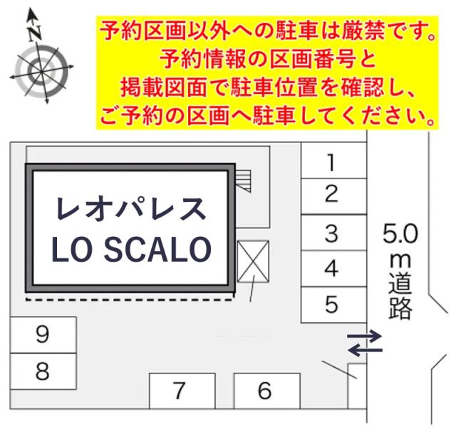 レオパレスLO SCALO駐車場【23354】の駐車場写真