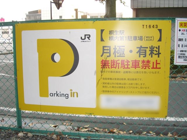 駐車場詳細写真