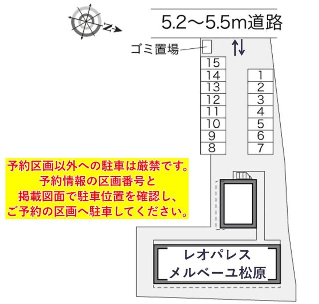 レオパレスメルベーユ松原駐車場【23403】の駐車場写真