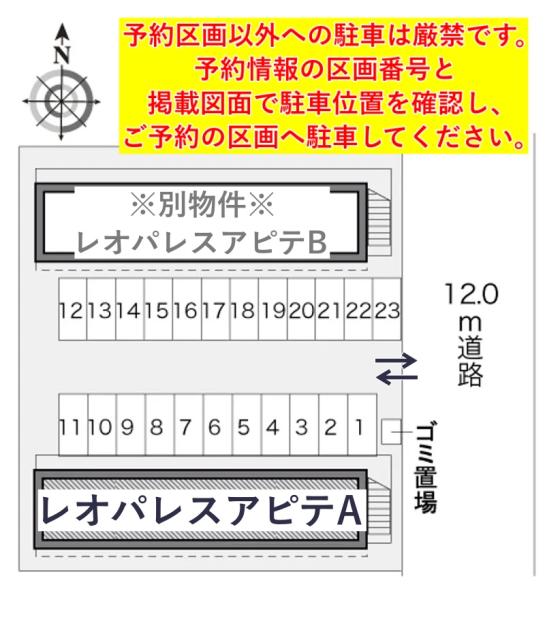 レオパレスアピテA駐車場【18464】の駐車場写真