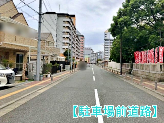 駐車場前道路
