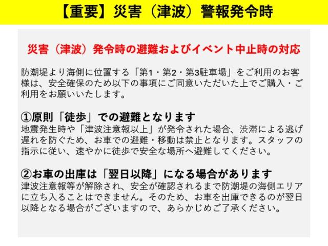 第2駐車場【令和8年度 三陸・大船渡夏まつり公式駐車場】の駐車場写真