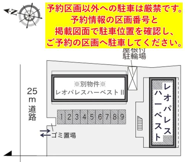 レオパレスハーベスト駐車場【15195】の駐車場写真
