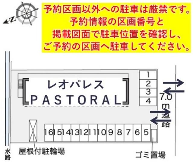 レオパレスPASTORAL駐車場【30783】の駐車場写真