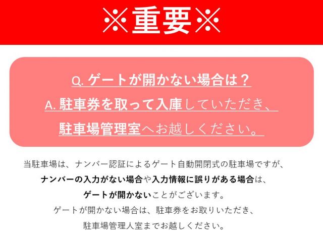 ※重要②※