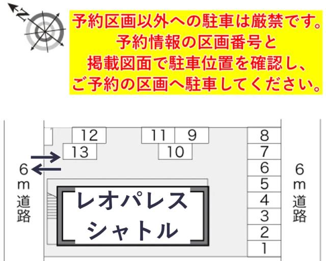 レオパレスシャトル駐車場【12876】の駐車場写真