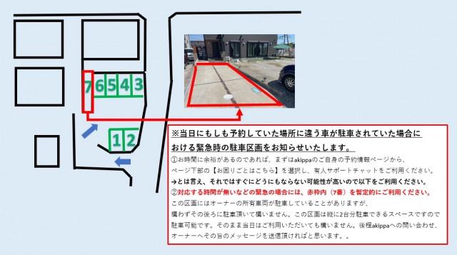 駐車場写真