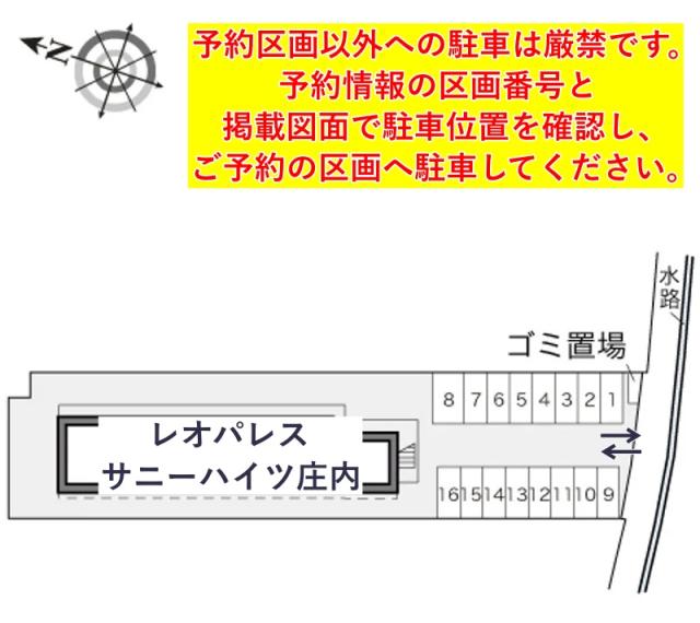 レオパレスサニーハイツ庄内駐車場【17638】の駐車場写真