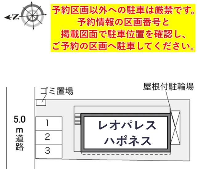 レオパレスハポネス駐車場【32078】の駐車場写真