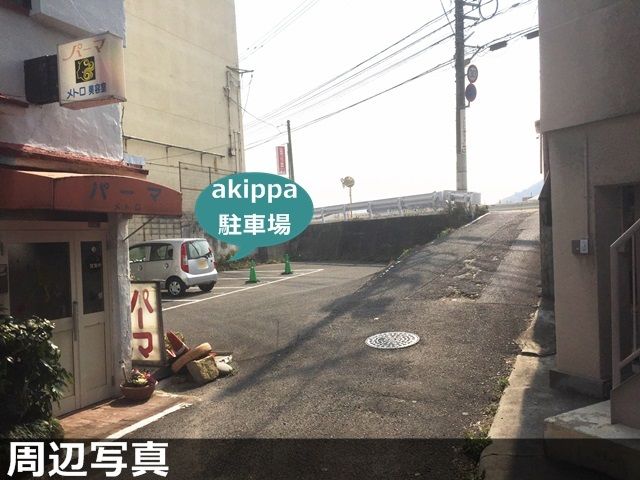 駐車場詳細写真
