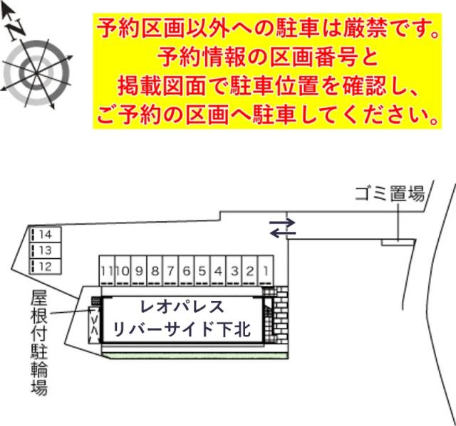 レオパレスリバーサイド下北駐車場【44906】の駐車場写真