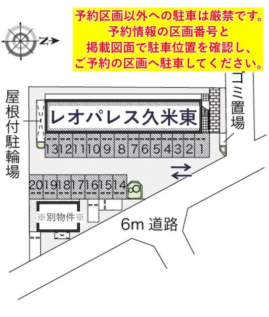 レオパレス久米東駐車場【25472】の駐車場写真