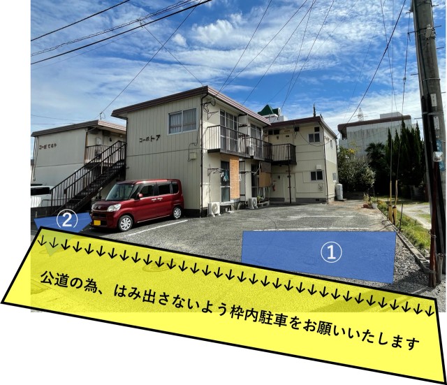 SAGAアリーナ徒歩2分/コーポトア駐車場の駐車場写真