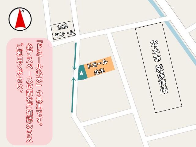 ※駐車位置にご注意ください※