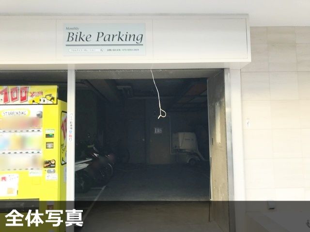駐車場写真